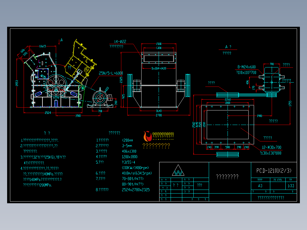 PCD-1210超高细节能破碎机
