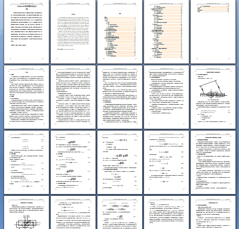 2YAH1548型圆振动筛设计【优秀含CAD图纸】