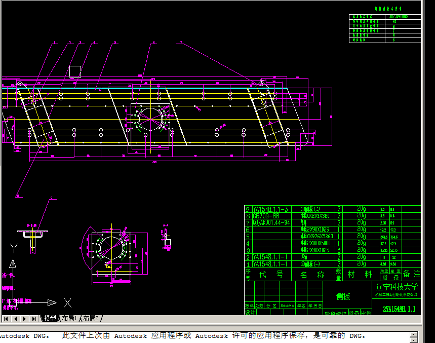 2YAH1548型圆振动筛设计【优秀含CAD图纸】