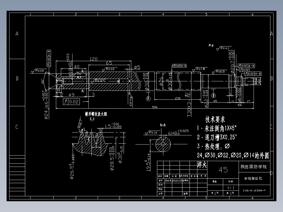 砂轮架丝杠ZJ016-A)