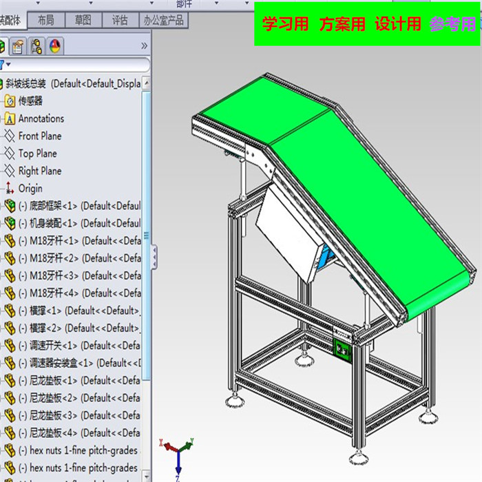 SMT后端高度可调节斜坡皮带线3D图纸