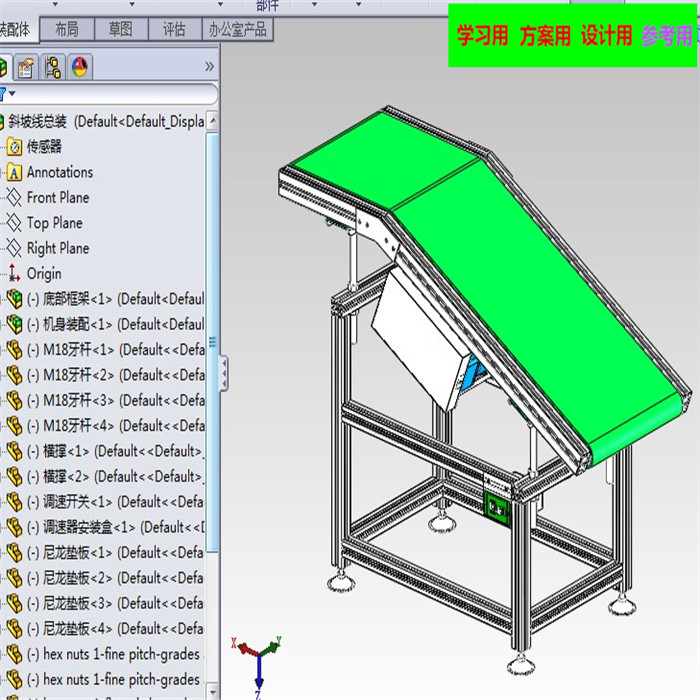 SMT后端高度可调节斜坡皮带线3D图纸