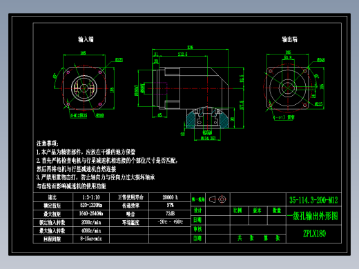 直齿孔ZPLX180-L1 35-114.3-200-M12.dwg