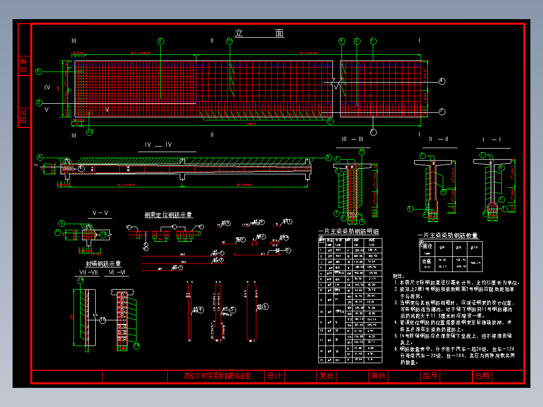 35米T梁构造图