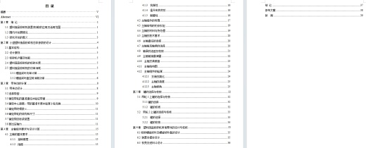 塑料废品粉碎机的设计含11张CAD图缩略图