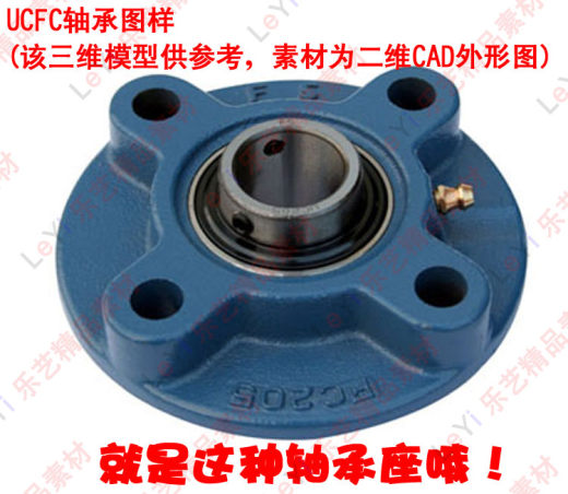 UCFC轴承座图纸图库凸台圆形带座二维CAD标准件库机械设计素材缩略图