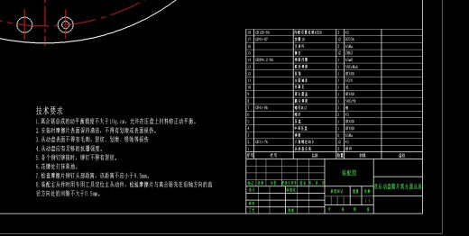 双从动盘膜片离合器1173775缩略图