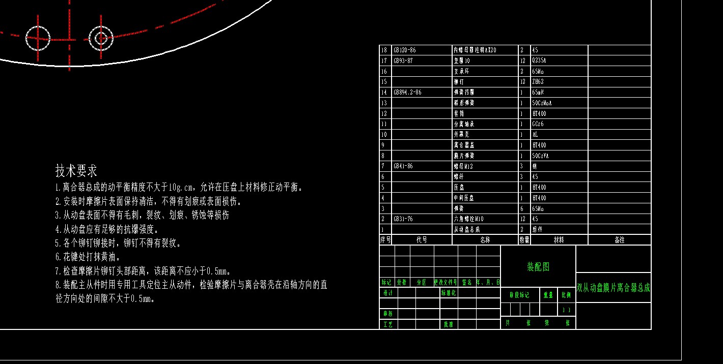 双从动盘膜片离合器1173775