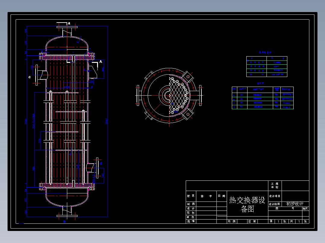 合成氨造气工段化工工艺设计1119323==200dw