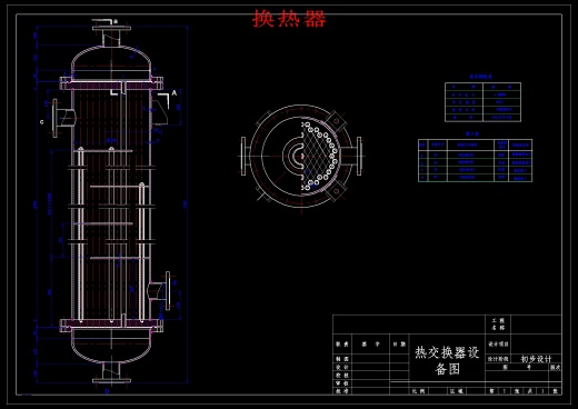 合成氨造气工段化工工艺设计缩略图