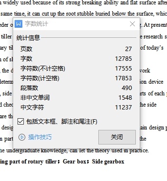 旋耕机传动部分设计含10张CAD图缩略图