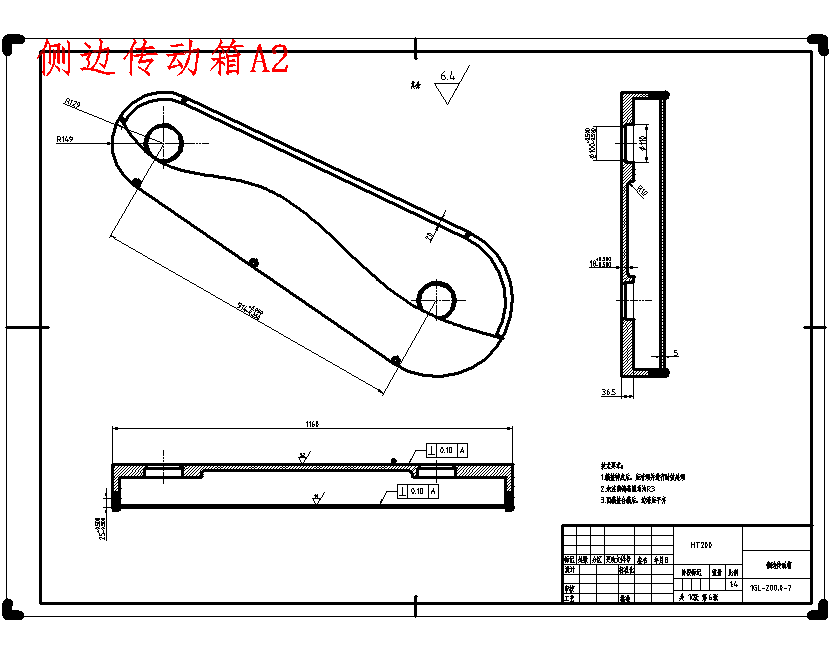旋耕机传动部分设计含10张CAD图