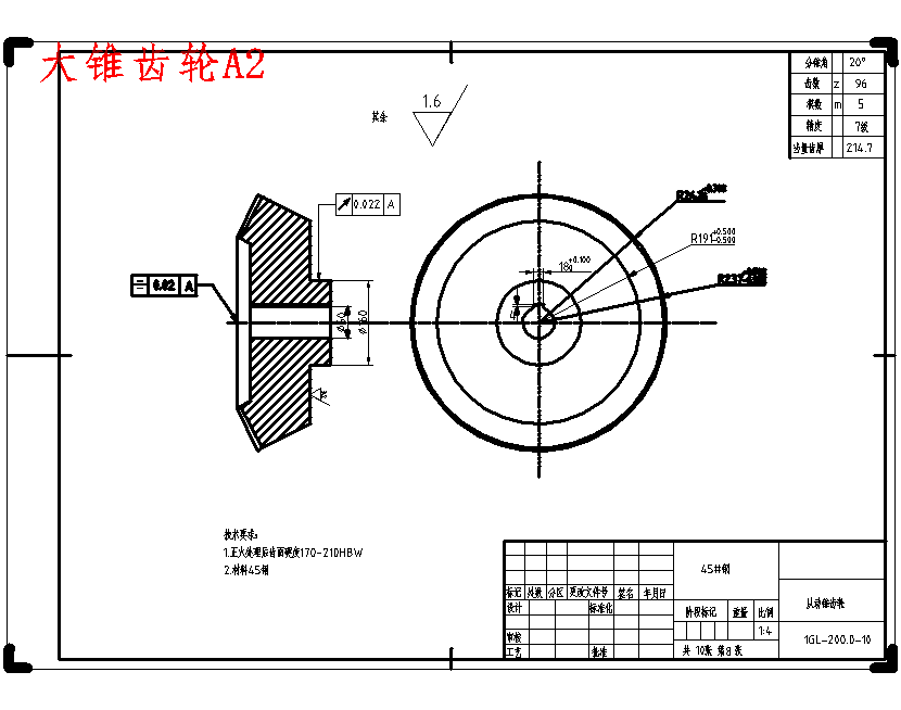 旋耕机传动部分设计含10张CAD图