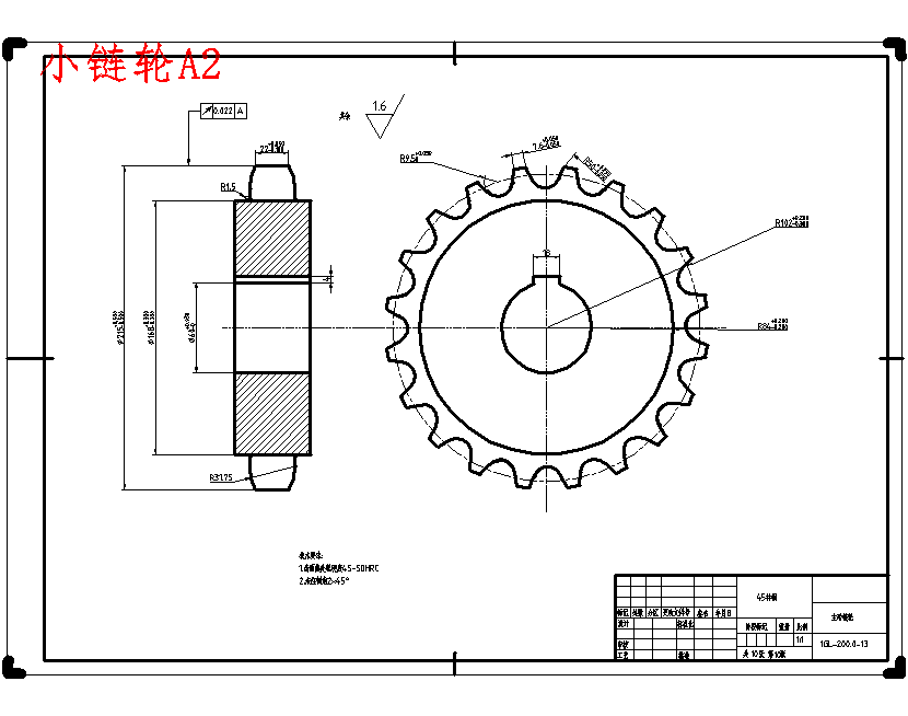 旋耕机传动部分设计含10张CAD图