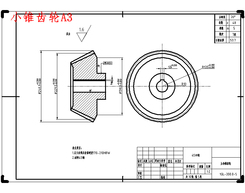 旋耕机传动部分设计含10张CAD图