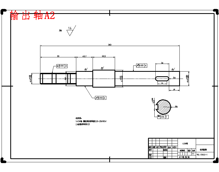 旋耕机传动部分设计含10张CAD图