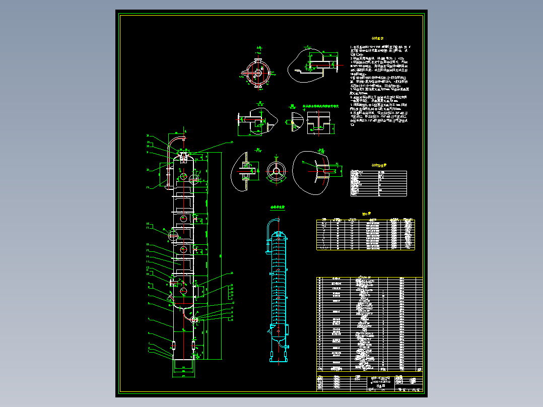 甲醇-水精馏塔装配图（2007版）