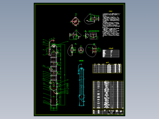 甲醇-水精馏塔装配图（2007版）