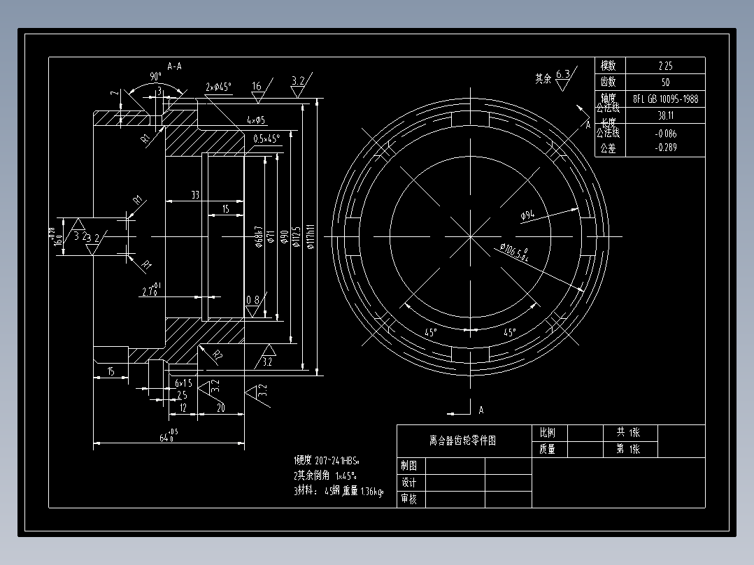 离合器齿轮（一套夹具）