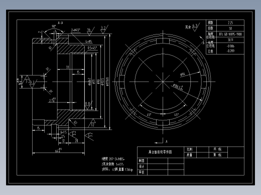 离合器齿轮（一套夹具）