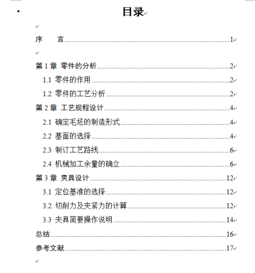 制定小卡轴（如下图）的加工工艺，设计铣8的铣床夹具缩略图