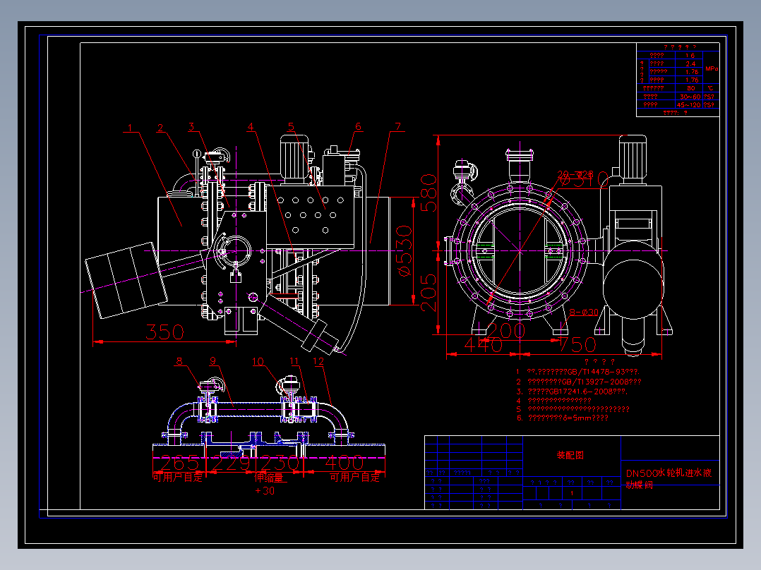 DN500水轮机进水液动蝶阀