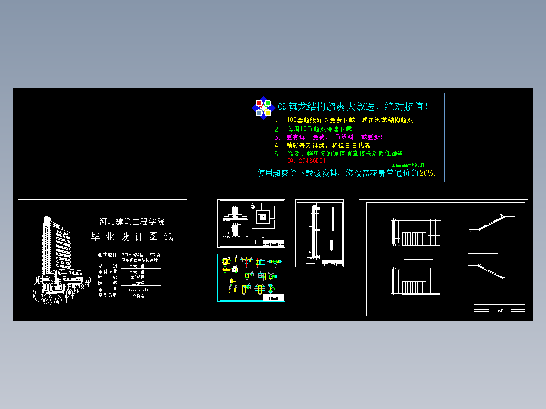 三层框架车间，4527平米（计算书、建筑、结构图）