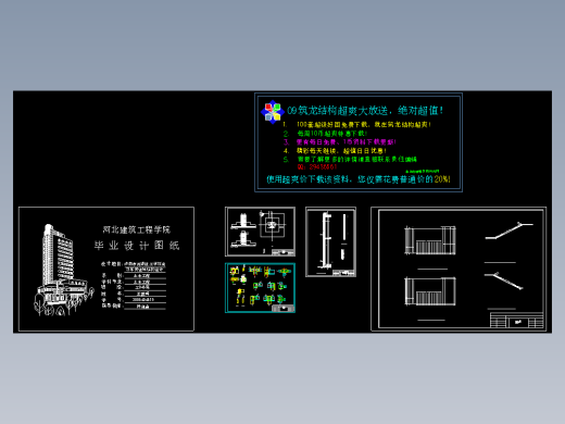 三层框架车间，4527平米（计算书、建筑、结构图）
