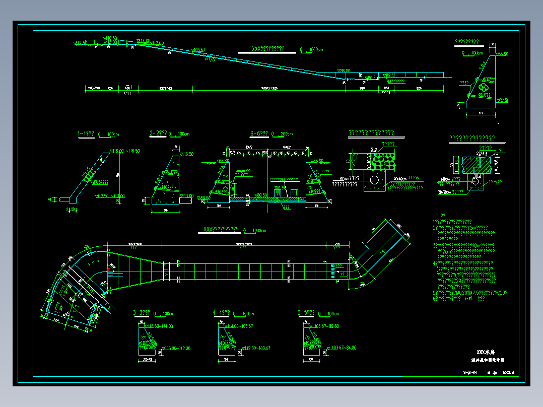 中型水库枢纽除险加固初步设计图