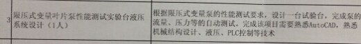 限压式变量叶片泵性能测试试验台液压系统的设计【含图和文档】缩略图