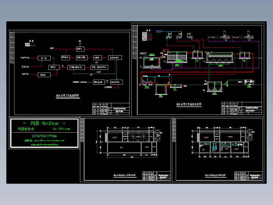 500吨生活污水处理平面图和流程图