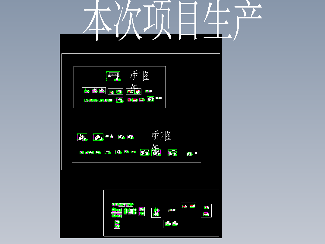 青海母线桥钣金图钣金图