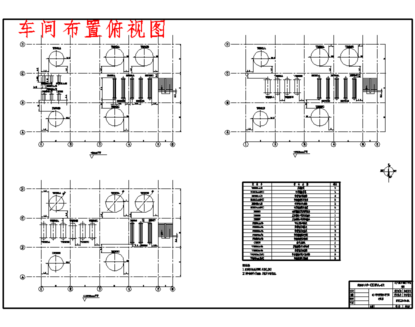 年产50万吨对二甲苯项目-化工设计含CAD图