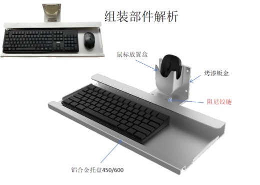键盘鼠标单折叠支架缩略图