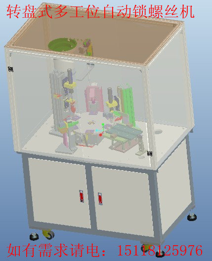 转盘式自动锁螺丝机pore（带CAD工程图）H156 非标自动化设备3D图纸缩略图