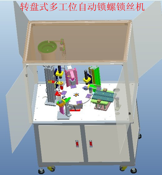转盘式自动锁螺丝机pore（带CAD工程图）H156 非标自动化设备3D图纸