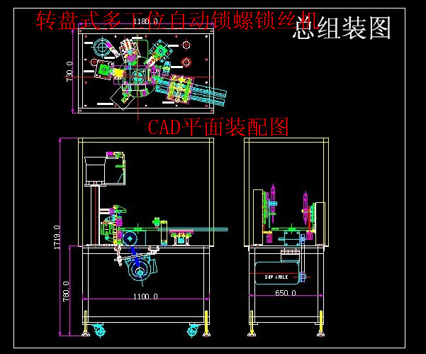 转盘式自动锁螺丝机pore（带CAD工程图）H156 非标自动化设备3D图纸