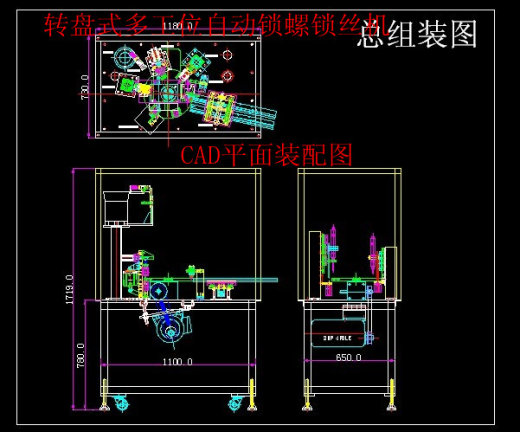 转盘式自动锁螺丝机pore（带CAD工程图）H156 非标自动化设备3D图纸缩略图