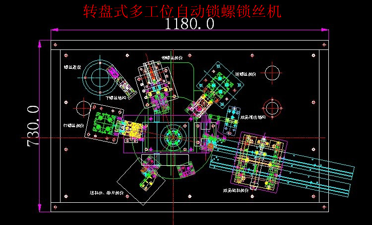 转盘式自动锁螺丝机pore（带CAD工程图）H156 非标自动化设备3D图纸