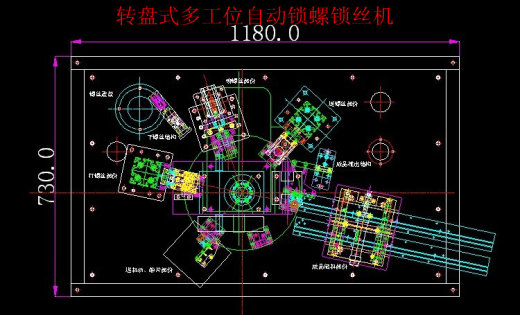 转盘式自动锁螺丝机pore（带CAD工程图）H156 非标自动化设备3D图纸缩略图