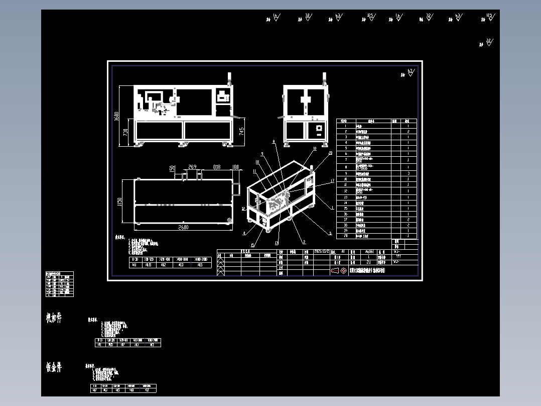 手机后盖指纹视觉检测组装机