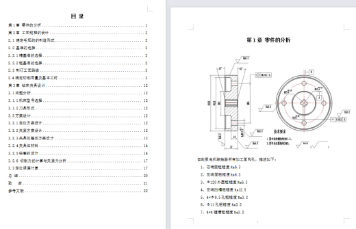 电机联轴器加工工艺钻D9.5孔夹具设计（含CAD图纸+说明书）缩略图