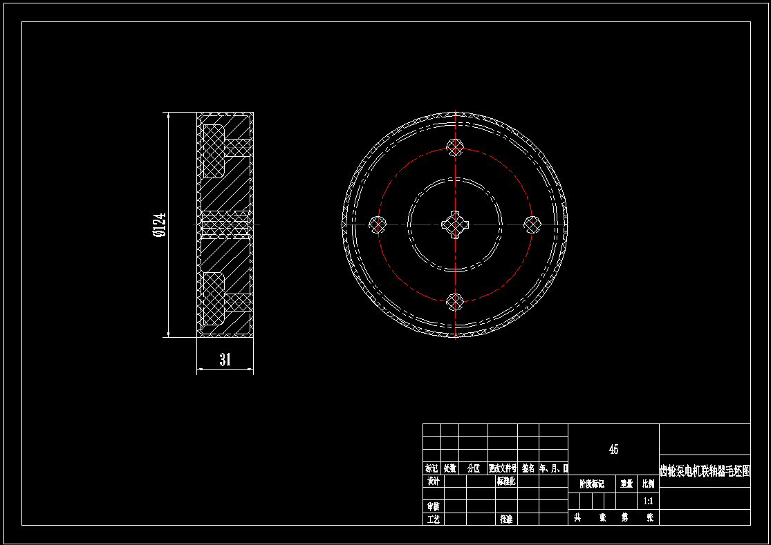 电机联轴器加工工艺钻D9.5孔夹具设计（含CAD图纸+说明书）