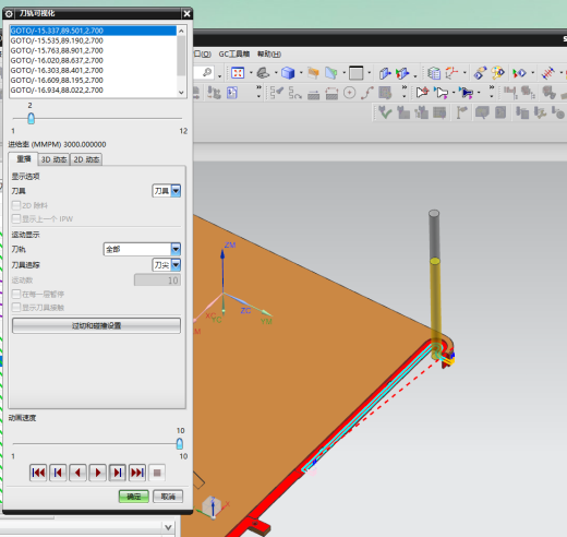 一款安卓平板外壳铣天侧天线槽程序模型缩略图