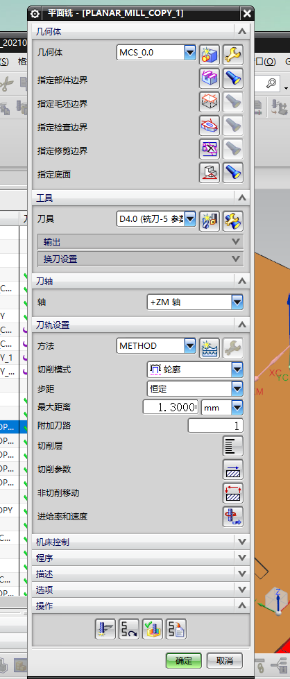 一款安卓平板外壳铣天侧天线槽程序模型缩略图