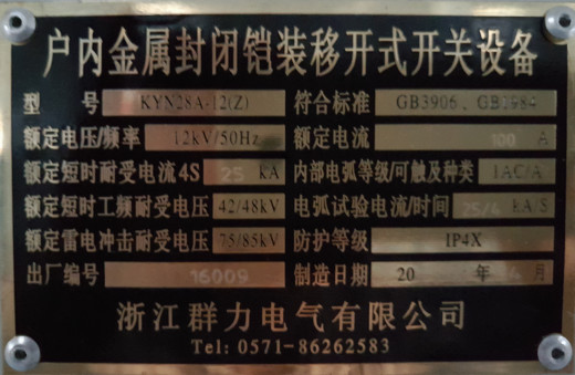 第二代凹凸门KYN28开关柜缩略图