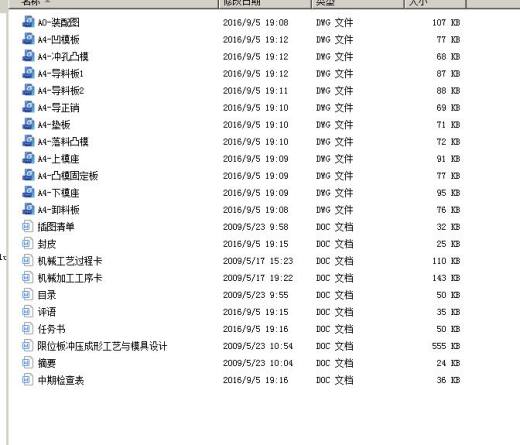 限位板冲压成形工艺与模具设计【冲孔落料级进30缩略图