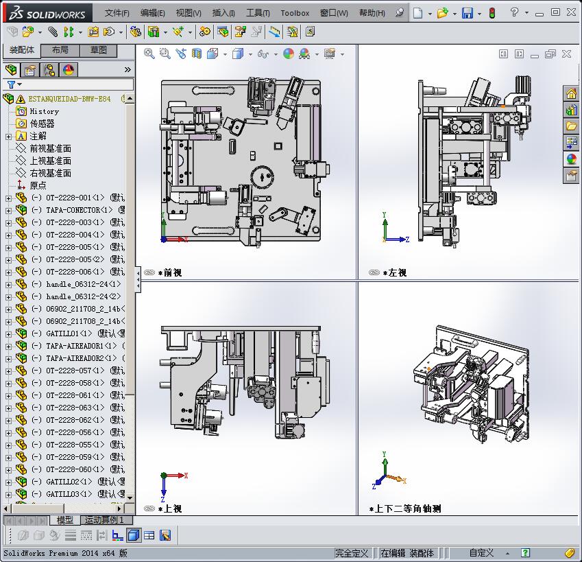 车灯气密性检测夹具