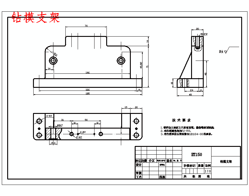 CA6140机床后托架831001的钻顶面四孔Φ10底孔夹具设计及加工工艺装备含4张CAD图
