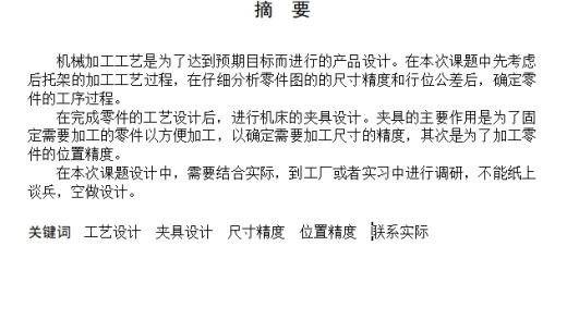 CA6140机床后托架831001的钻顶面四孔Φ10底孔夹具设计及加工工艺装备含4张CAD图缩略图